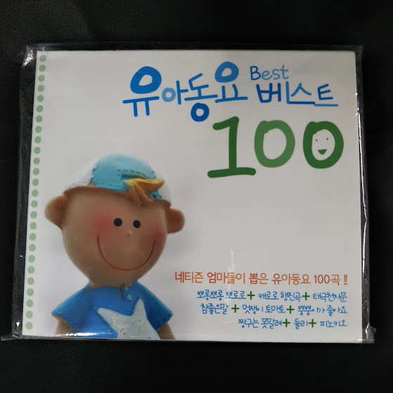 ベビーベスト100・ネチズンママ（韓国盤）