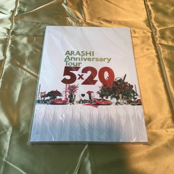 【未開封】嵐 ARASHI Anniversary Tour 5x20 パンフレット
