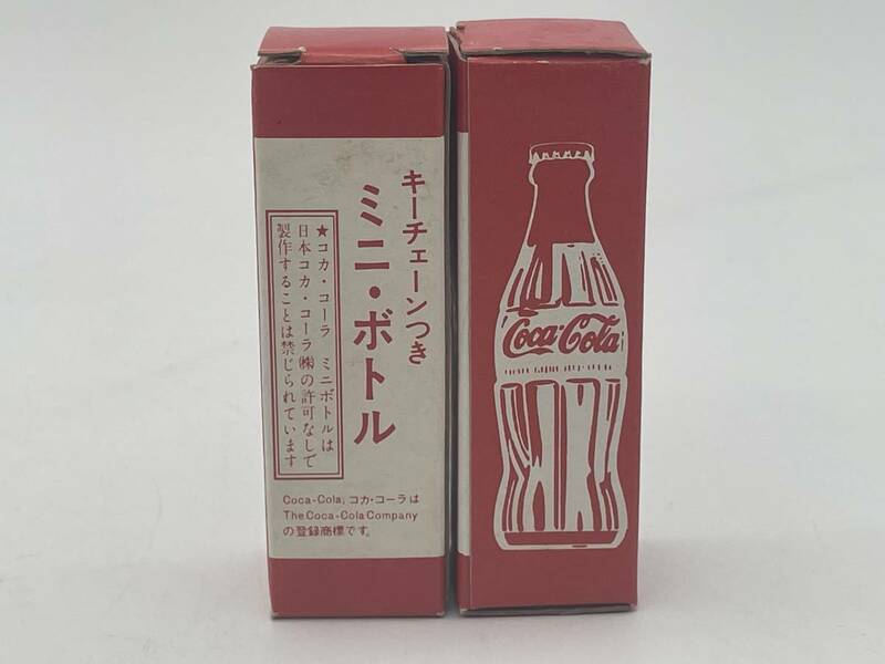 Coca-Cola コカコーラ　未使用　ヴィンテージ　ミニボトルキーホルダー　2個セット