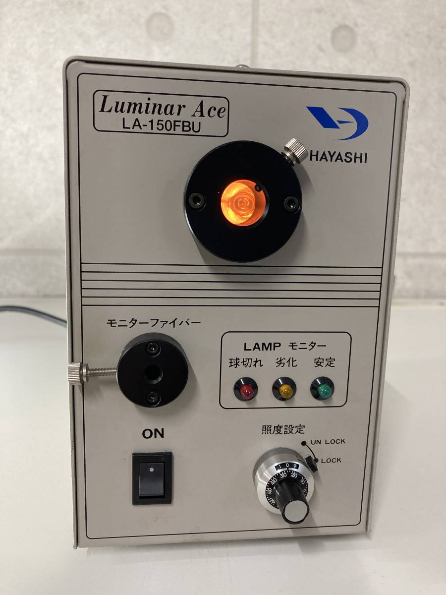 ハロゲン光源装置　林時計工業　HAYASHI Luminar Ade LA-150FBU 中古