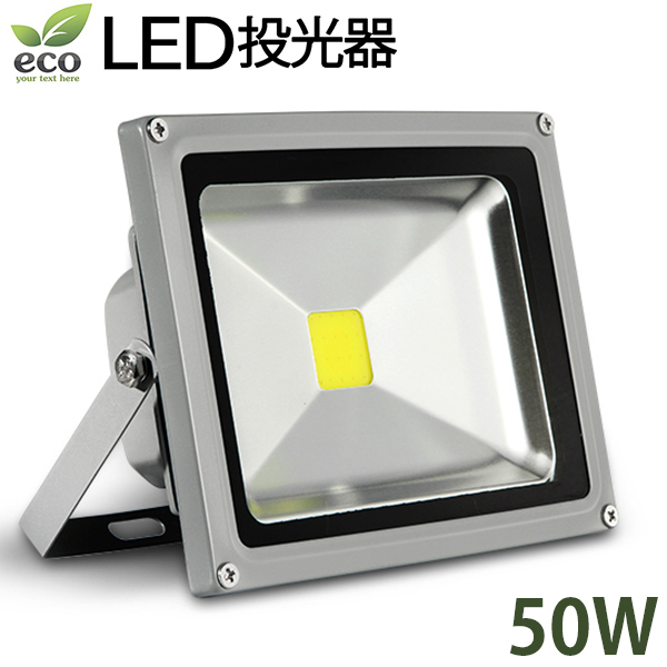 LED投光器50W コンセント付 防水広角 6000kledライト 作業灯