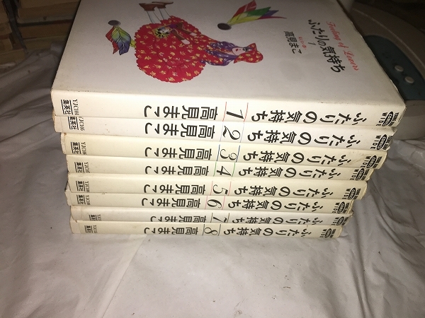 【高見まこ　ふたりの気持ち】　（全8巻セット）