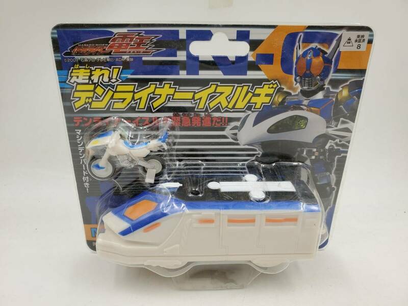 即決 新品 未開封 仮面ライダー電王 Masked Rider Den-O 走ね！デンライナーイスルギ プレックス PLEX