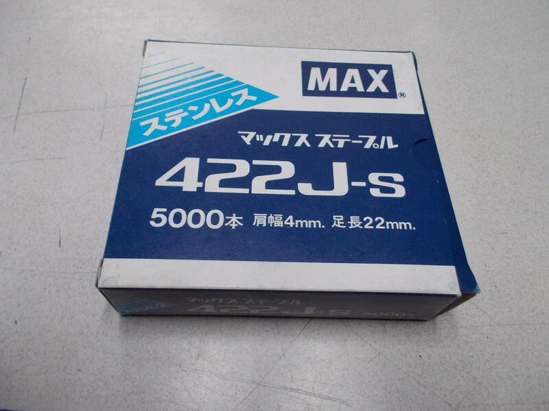 マックス　ステンレスステープル422J-S　５０００本入り