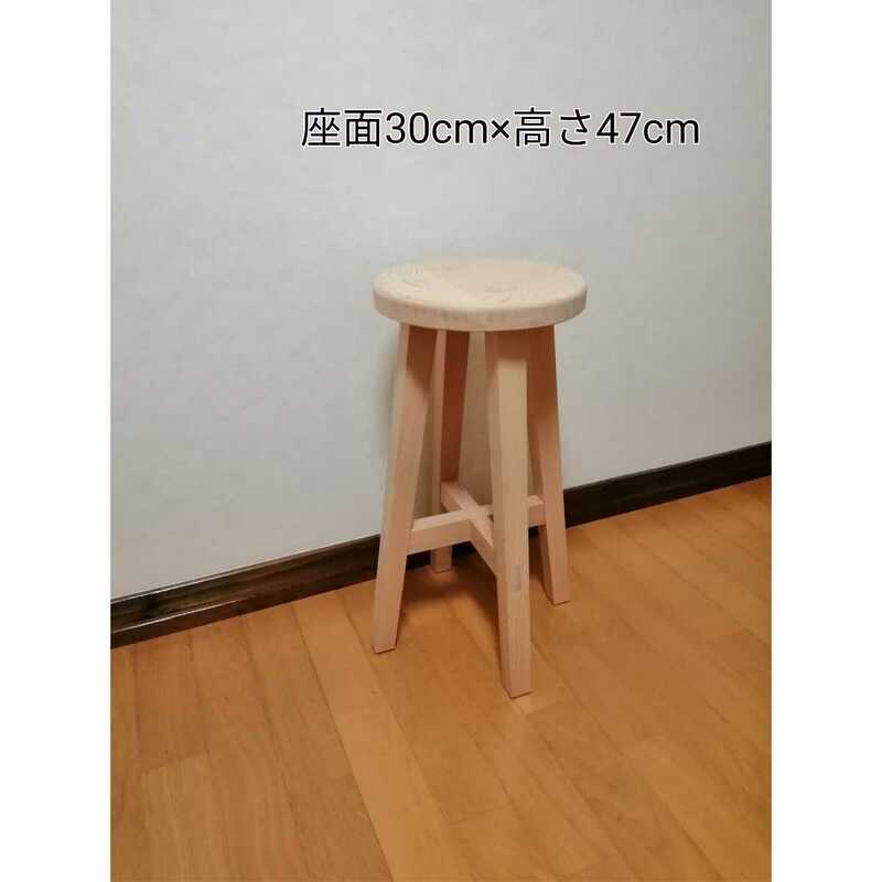 木製スツール　座面幅30cm×高さ47cm　丸椅子　sstool　猫犬