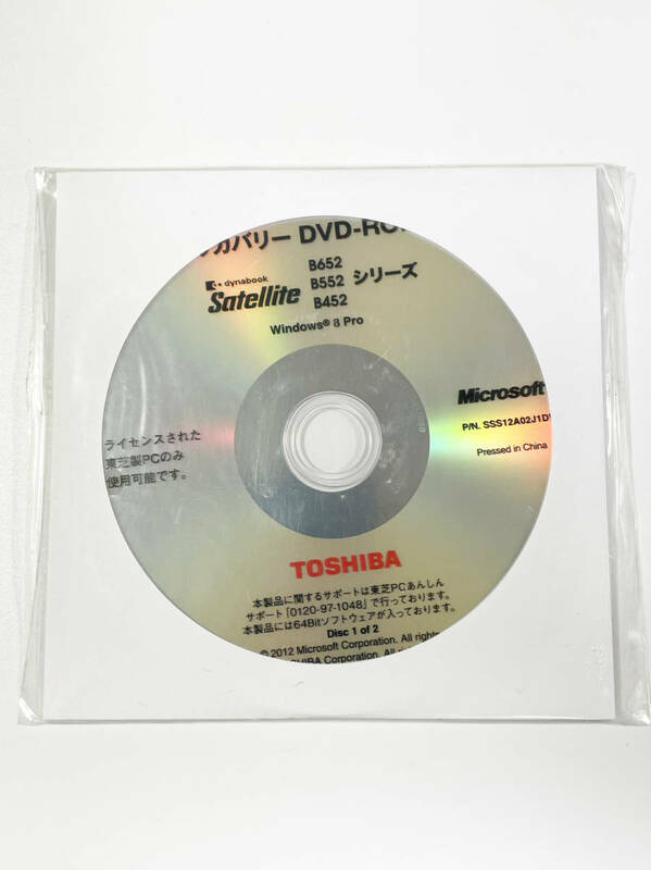 dynabook satellite B652/552/452 用 Windows 8 PRO システムインストール DVD-ROM