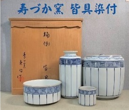 Ａ24★茶道具　寿づか窯 石崎英治作　皆具 染付　桶川　水指、杓立、建水、蓋置、共箱★未使用★拍卖