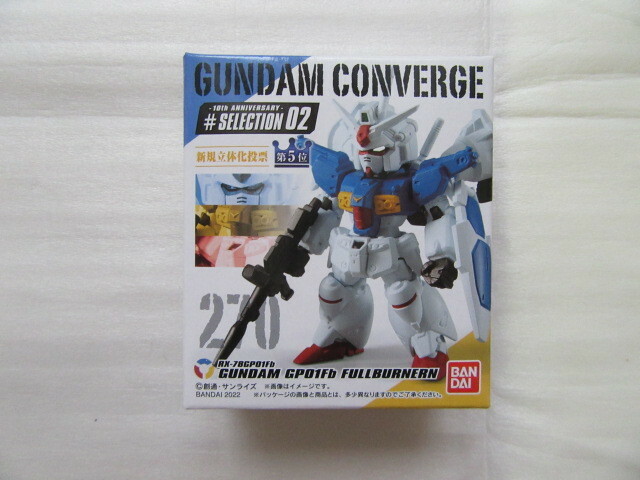 【即決】【同梱可能】　GUNDAM CONVERGE　ガンダムコンバージ　270　ガンダム　ＧＰ０１Ｆｂ　フルバーニアン