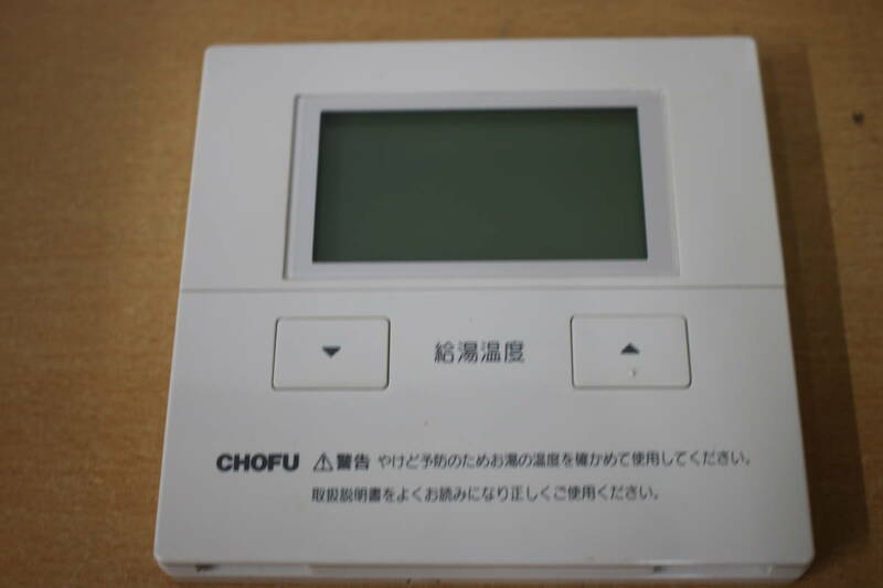 長府　CHOFU　電気温水器　リモコン CMR-2702V