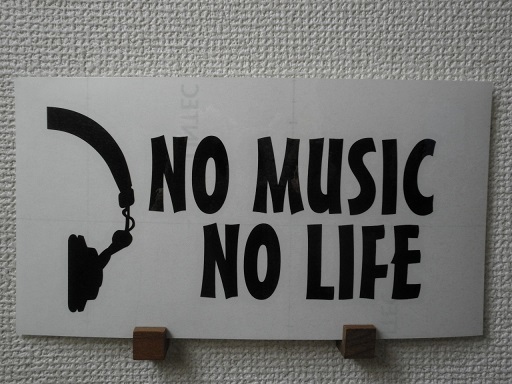 ■□■ no music no life ■□■ l love music ロゴ カッティング ステッカー ヘッドホン Half ミュージック ラブ 音楽 音符 音譜 