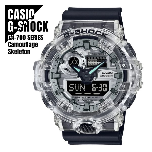 CASIO カシオ G-SHOCK Gショック アナデジ カモフラージュ・スケルトン GA-700SKC-1A ベゼルスケルトン 腕時計 メンズ★新品