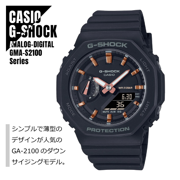 国内正規品 CASIO カシオ G-SHOCK Gショック カーボンコアガード構造 八角形フォルム GMA-S2100-1AJF ブラック 腕時計 レディース★新品