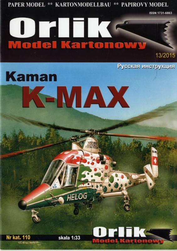 ORLIK　1:33 Kaman K-MAX (Card Model)