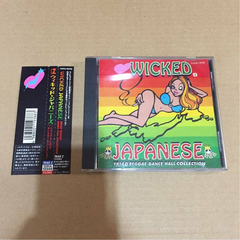 V.A/WICKED JAPANESE