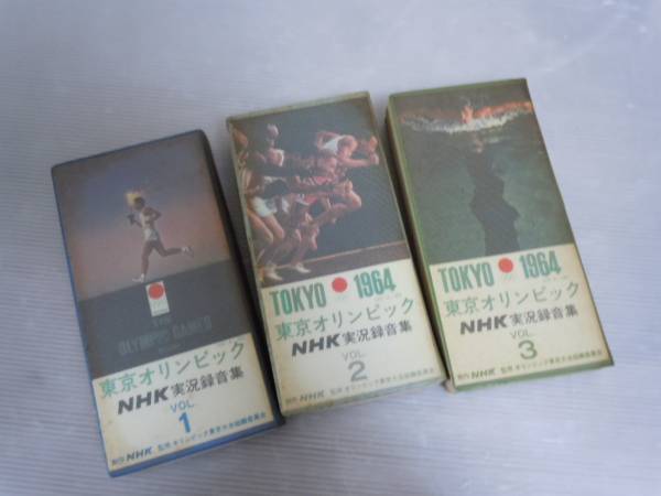 【年代物】　東京オリンピック　NHK実況録音集　テープ　1964