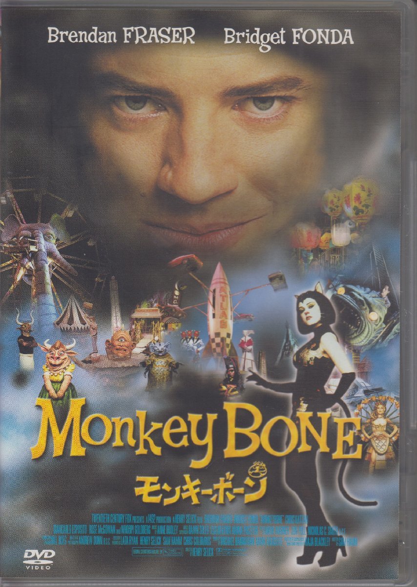 モンキーボーン / ブレンダン・フレイザー, ブリジット・フォンダ, ウーピー・ゴールドバーグ ★中古DVD / FXBA-19944