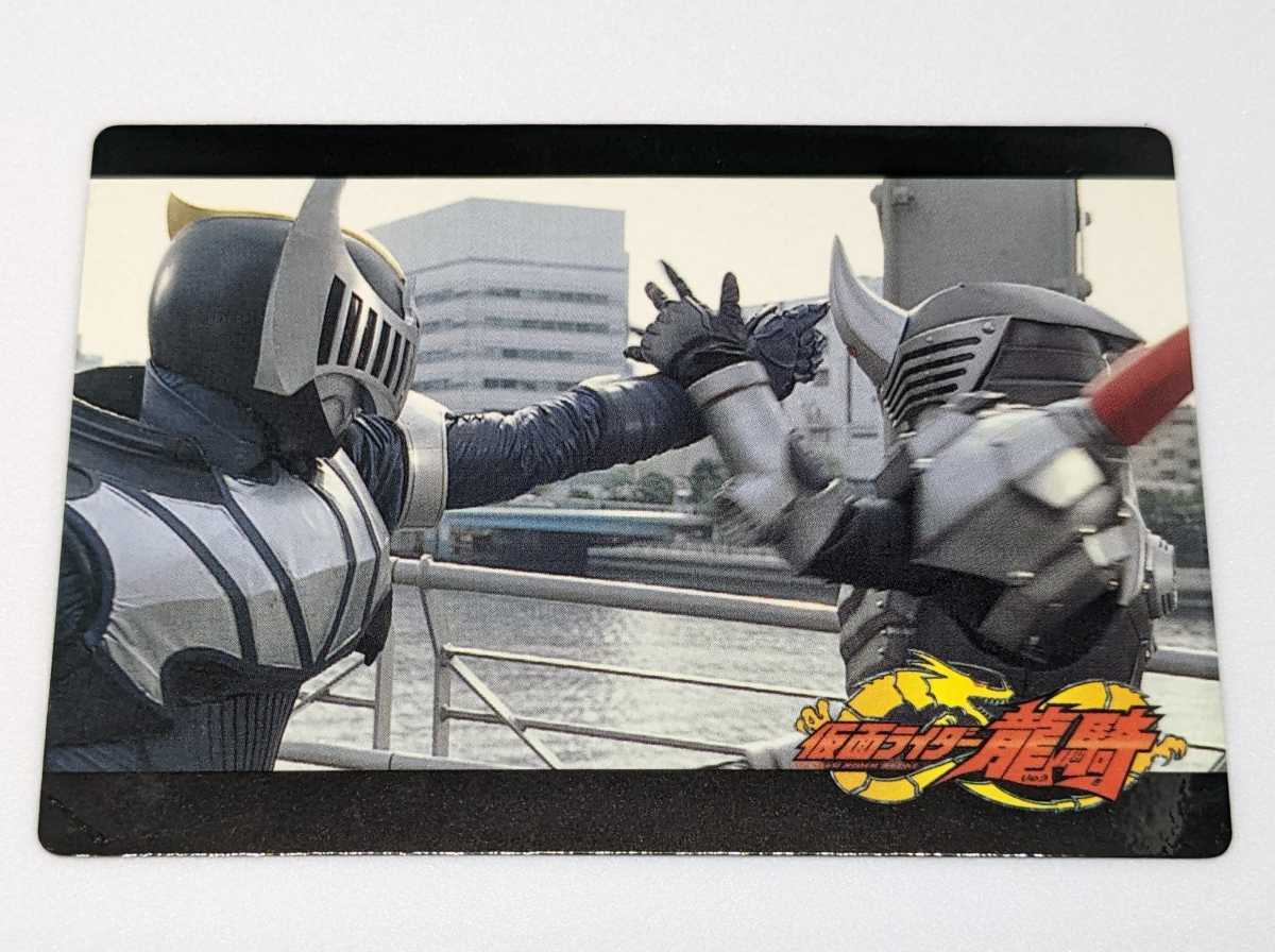 トレカ・AMADA「仮面ライダー龍騎29・ナイトvsガイ」