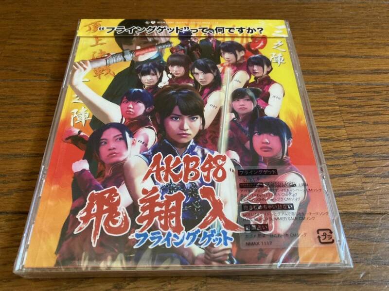 AKB48　/　飛翔人　フライングゲット　CD