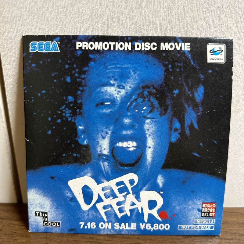 セガサターン DEEP FEAR PROMOTION DISC MOVIE 非売品 体験版 ディープフィアー