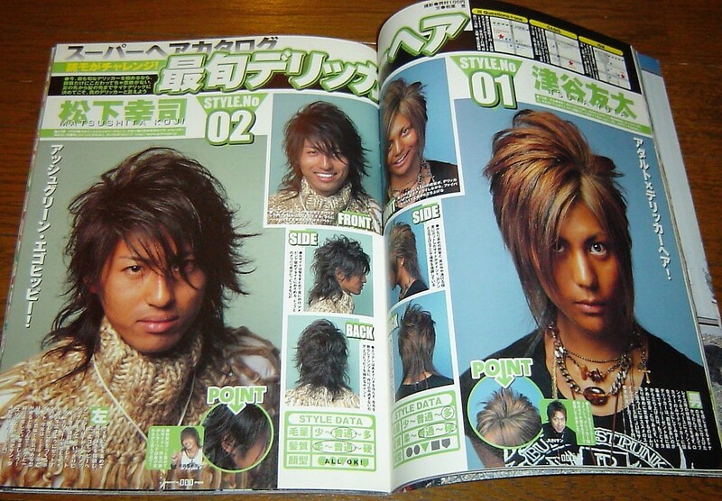 メンズエッグ2005年4月号津谷友太松下幸司JOY大石一聡あいさかまなみ小熊祐大佐野宏伸