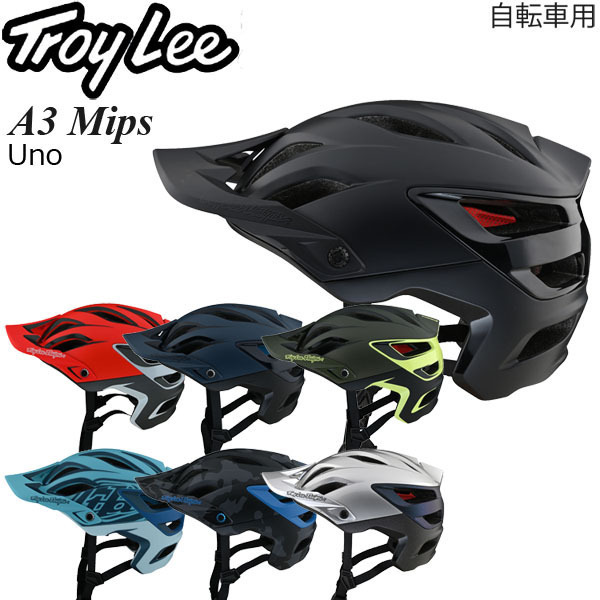 【在庫処分特価】Troy Lee ヘルメット 自転車用 A3 Mips Uno スレートブルー/XL-2XL