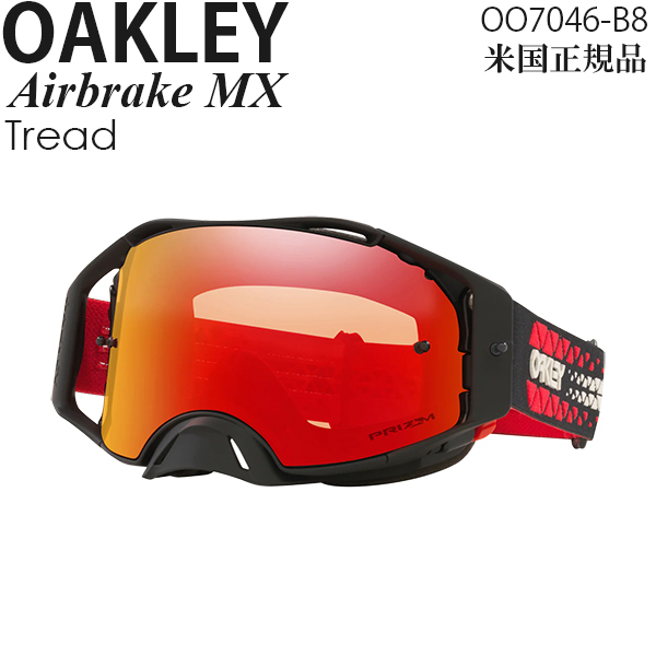 Oakley オークリー ゴーグル モトクロス用 Airbrake MX Tread プリズムレンズ OO7046-B8 耐衝撃レンズ