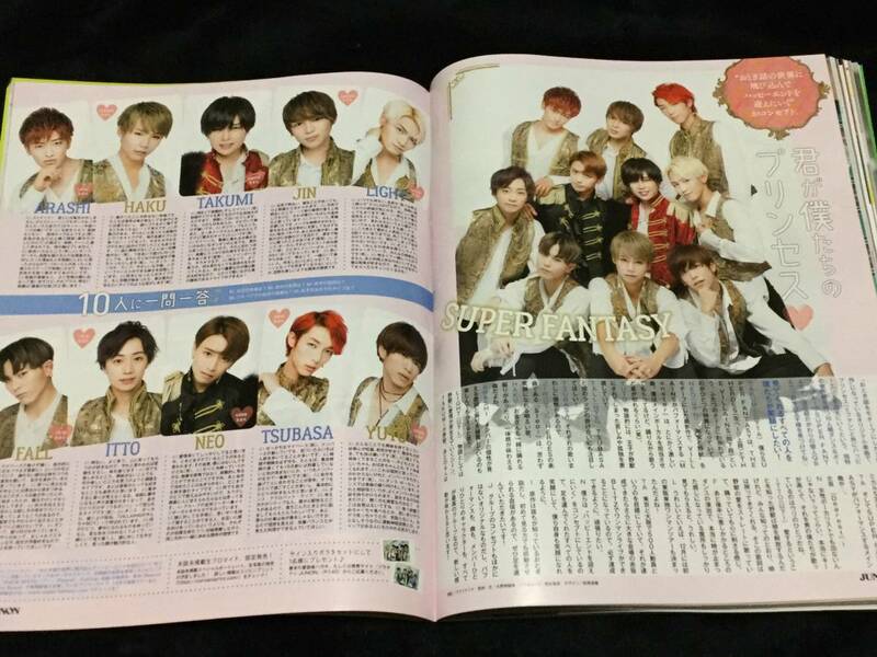 JUNON 2017年12月号 切り抜き★SUPER FANTASY 　2P