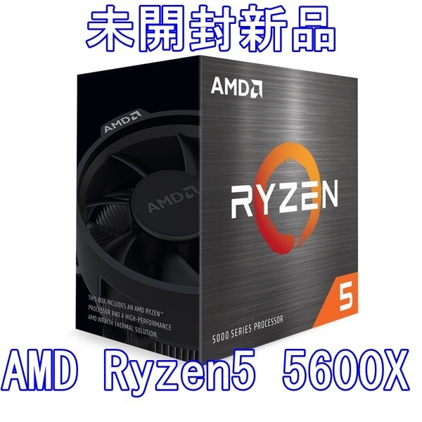 【未開封新品】AMD Ryzen5 5600X 国内正規品 CPU With Wraith Stealth Cooler【送料無料】