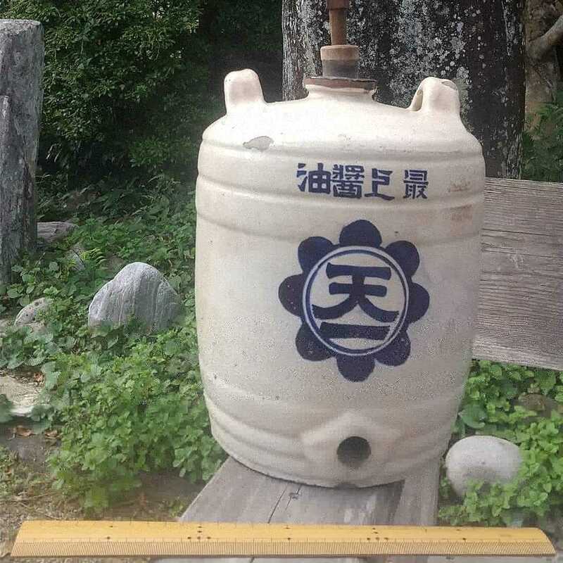 昭和初期 古道具 陶製調味料運搬容器 愛媛県内子町の森文商店(森文醸造)