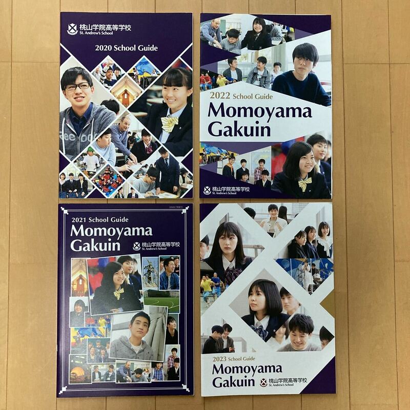 桃山学院高等学校 2020〜2023年 学校案内 スクールガイド パンフレット　高校　大阪　私立高校　関西　共学