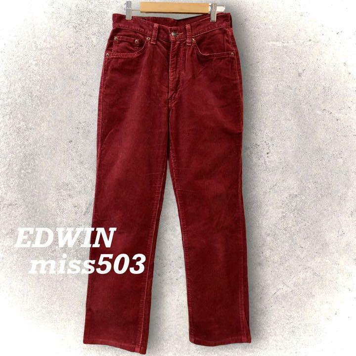 EDWIN miss503 エドウィン　コーデュロイ　レッド　30　パンツ