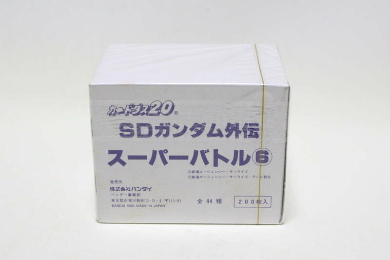 【新品 未開封】カードダス20 ＳＤガンダム外伝 スーパーバトル6 未開封BOX 200枚入り