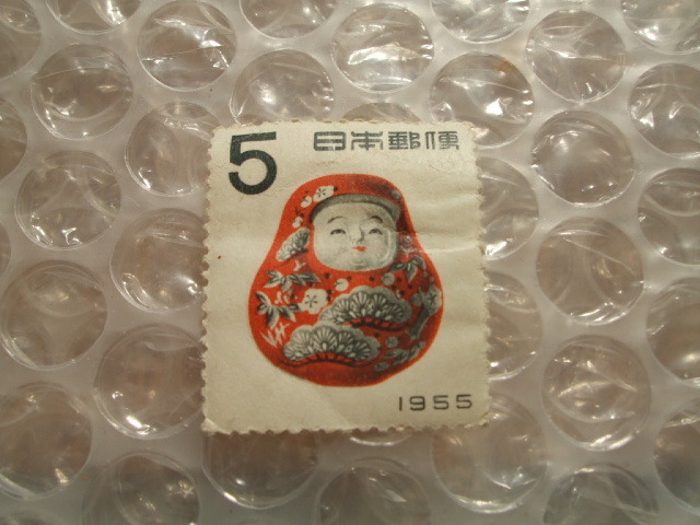 昭和30年 年賀切手 だるま切手 5円切手