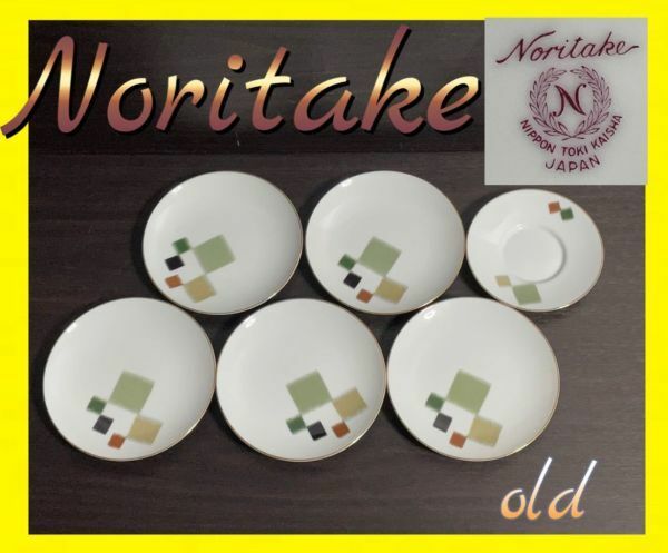 O307.8 美品Noritake/ノリタケ オールドノリタケ お皿6枚セット(ソーサー1枚)金縁 金彩 皿 ヴィンテージ