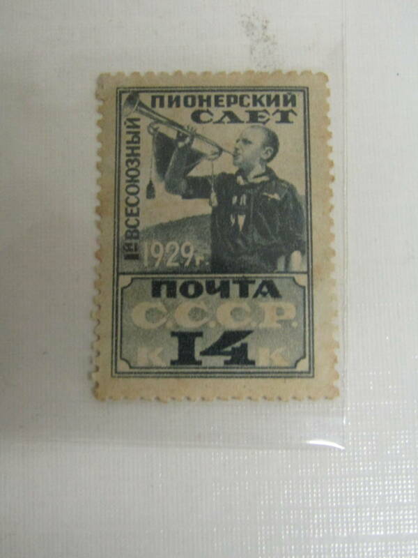 ソ連連邦切手　1929年　未使用　1枚（Ｌ274）
