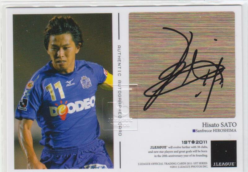 Jカード2011　40枚限定直筆サインカード　佐藤寿人(広島)　即決