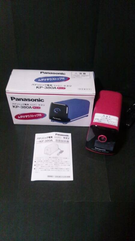 生産終了品 Panasonic パナソニック 電動鉛筆削り 電動シャープナー KP-380A 赤 美品 箱 説明書付き 松下電器