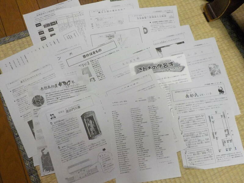 八戸市博物館解説シート　21枚 中古