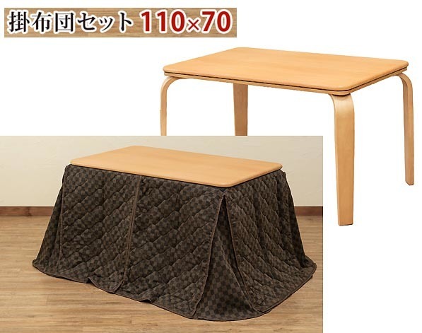 長方形ダイニングコタツ（110cm×70cm）と嬉しい掛け布団の2点セット ナチュラル_f