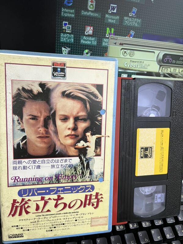 絶版VHS 旅立ちの時リヴァー・フェニックス　クリスティーン・ラーティ 監督シドニー・ルメット