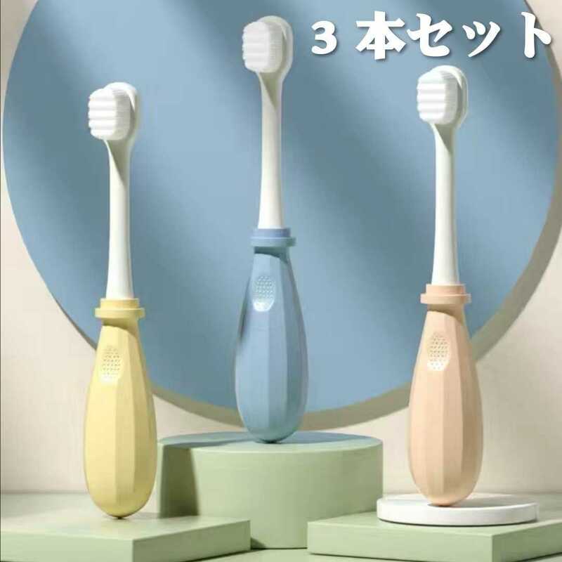 万毛歯ブラシ 子供 歯ブラシ お得3本セット携帯 ペット 兼用