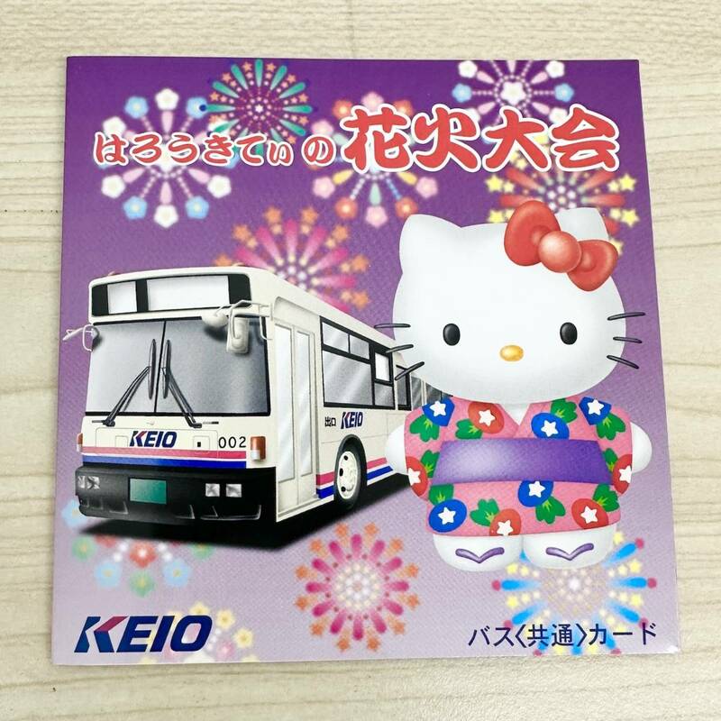 【M776】未使用品 ハローキティ 花火大会 KEIO バス共通カード 1000 京王 2枚セット 回数乗車券 バスカード