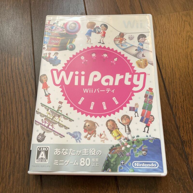 Wiiパーティ