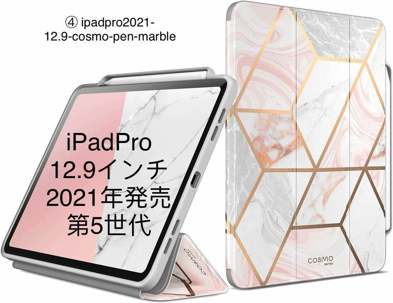 iPadPro 12.9ケース第五世代5G スタンド式アイパッド12.9【04】