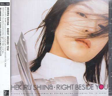 ■ 椎名へきる ( 7枚目のオリジナルアルバム ) [ RIGHT BESIDE YOU ( ライト・ビサイド・ユー ) ] 新品 未開封 CD 即決 送料サービス ♪