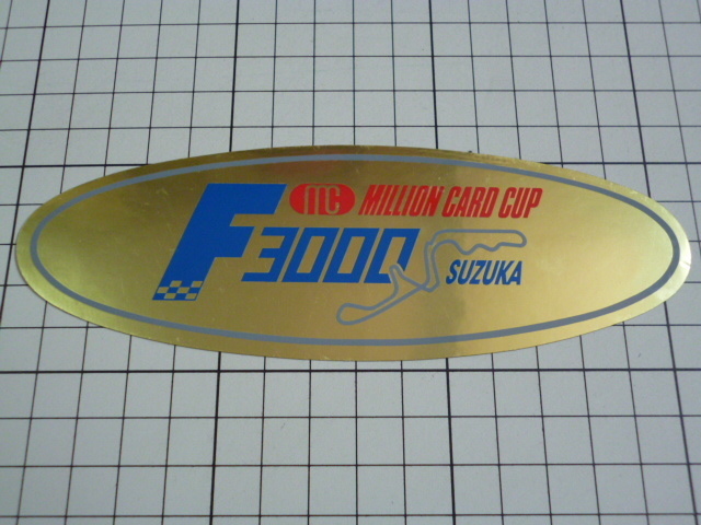MILLION CARD CUP F3000 SUZUKA ステッカー (151×53mm) ミリオンカードカップ 鈴鹿 スズカ