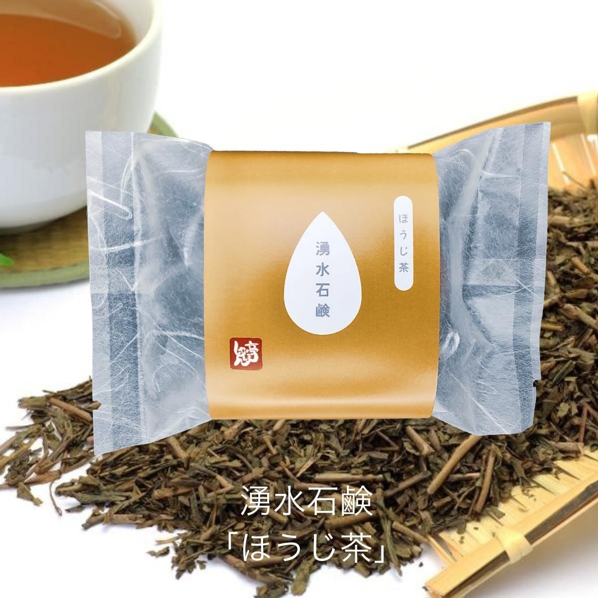 湧水石鹸 ほうじ茶【 コールドプロセス石鹸 各100g 】 湧水仕立て 原材料 コールドプロセス 手作り石けん 無添加 せっけん 洗顔