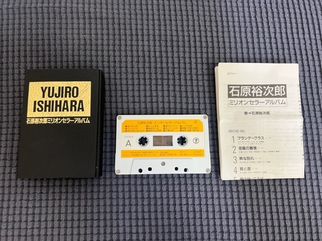 石原裕次郎 ミリオンセラーアルバム カセットテープ 全24曲 箱・歌詞カード付き　