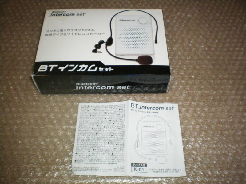 ※ ブルートゥース インターカムセット K-01 ヘッドホン付き 充電 ダイヤルでランプ点灯確認 全国レターパック520円発送可能 