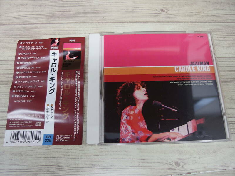 CD / JAZZ MAN CAROLE KING / CAROLE KING / 『D5』 / 中古